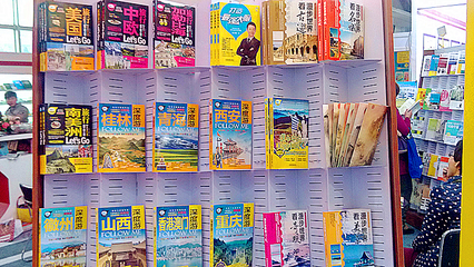 2015年北京圖書訂貨會參會心得——關(guān)于地圖類產(chǎn)品開發(fā)的幾點想法