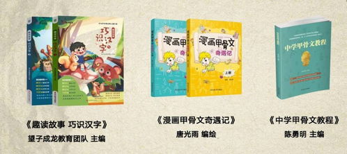 讓冷門絕學(xué)熱起來(lái) 初識(shí)甲骨文通識(shí)課從娃娃抓起