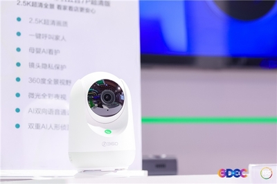 ISC 2022隆重開幕，360智慧生活攜創(chuàng)新智能硬件及信息技術(shù)咨詢服務(wù)引關(guān)注